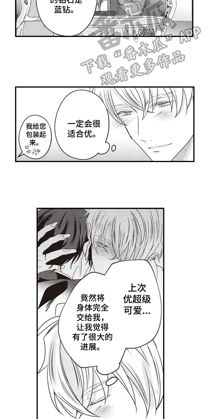 第23章：戒指8