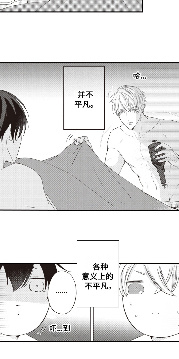 第33章：同意4