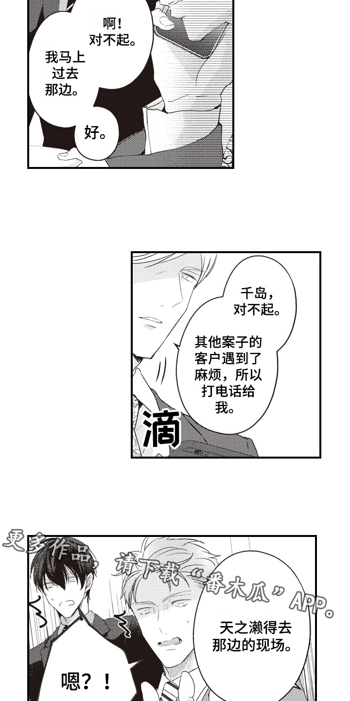 第26章：理由12