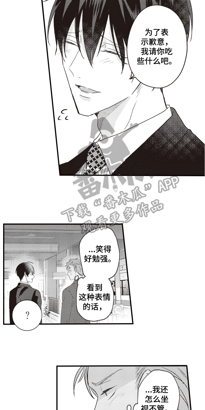 第21章：烦躁9