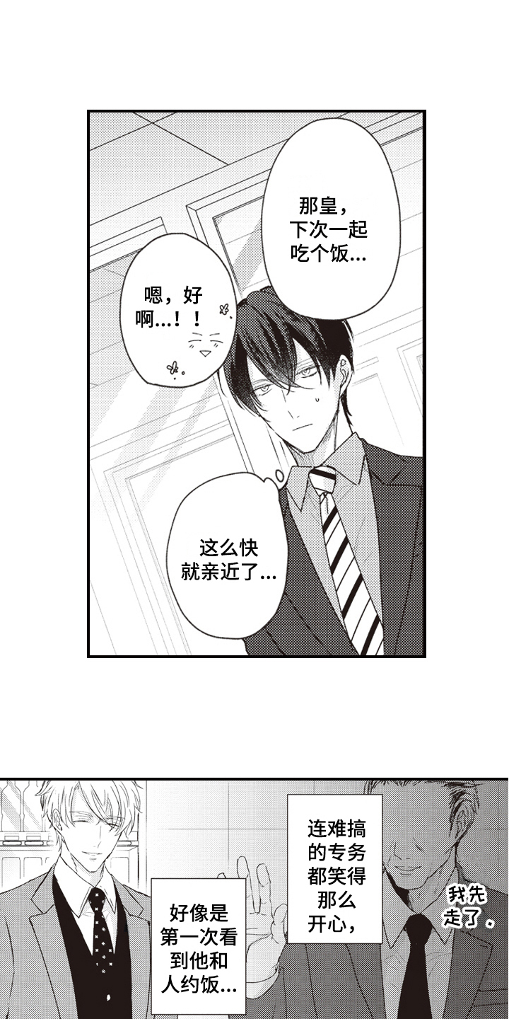第3章：醉了1