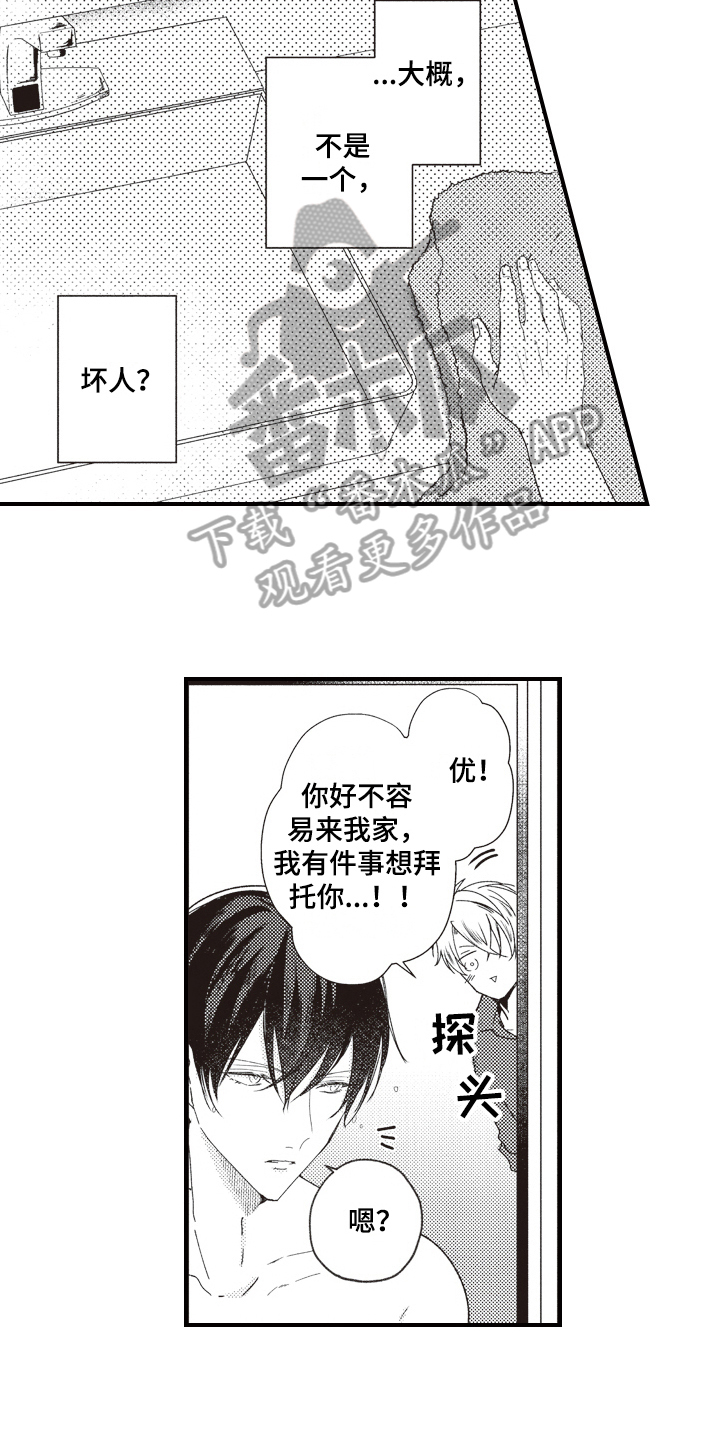 第10章：买面包8