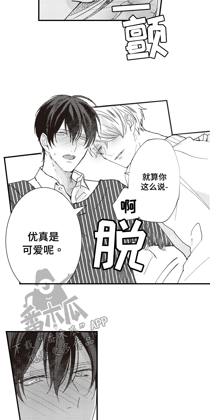 第13章：表情8