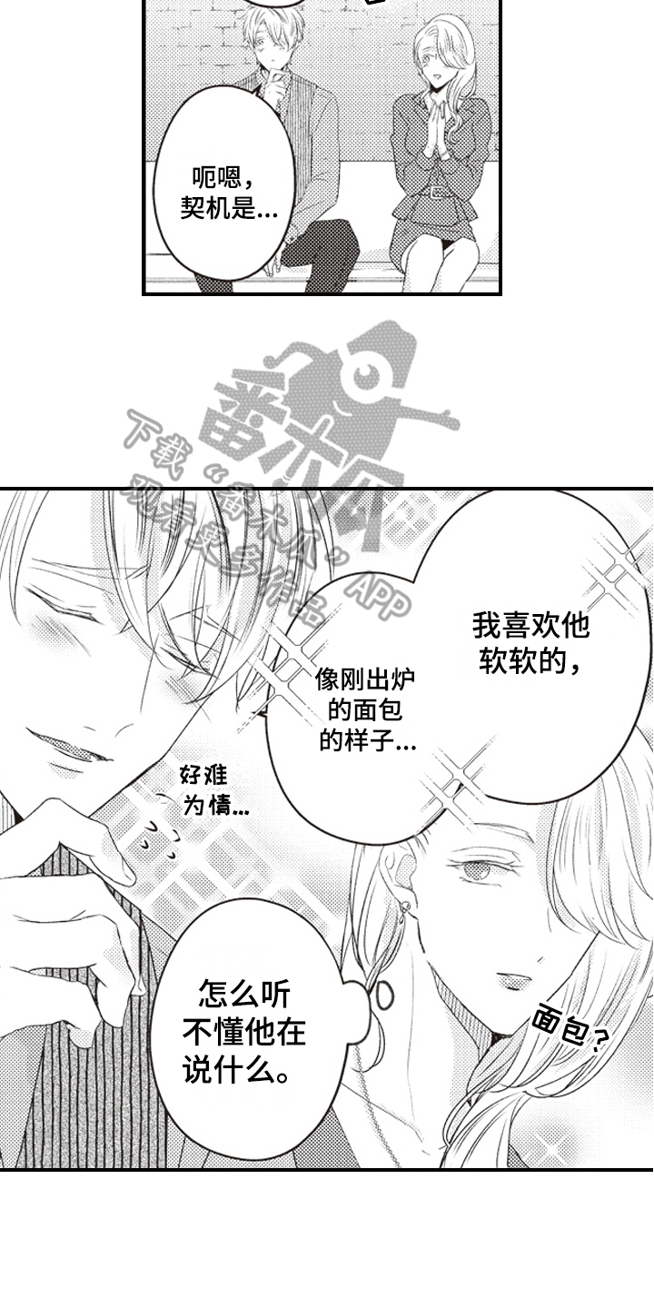第22章：误会2