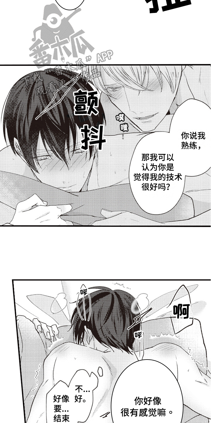 第9章：心情好11