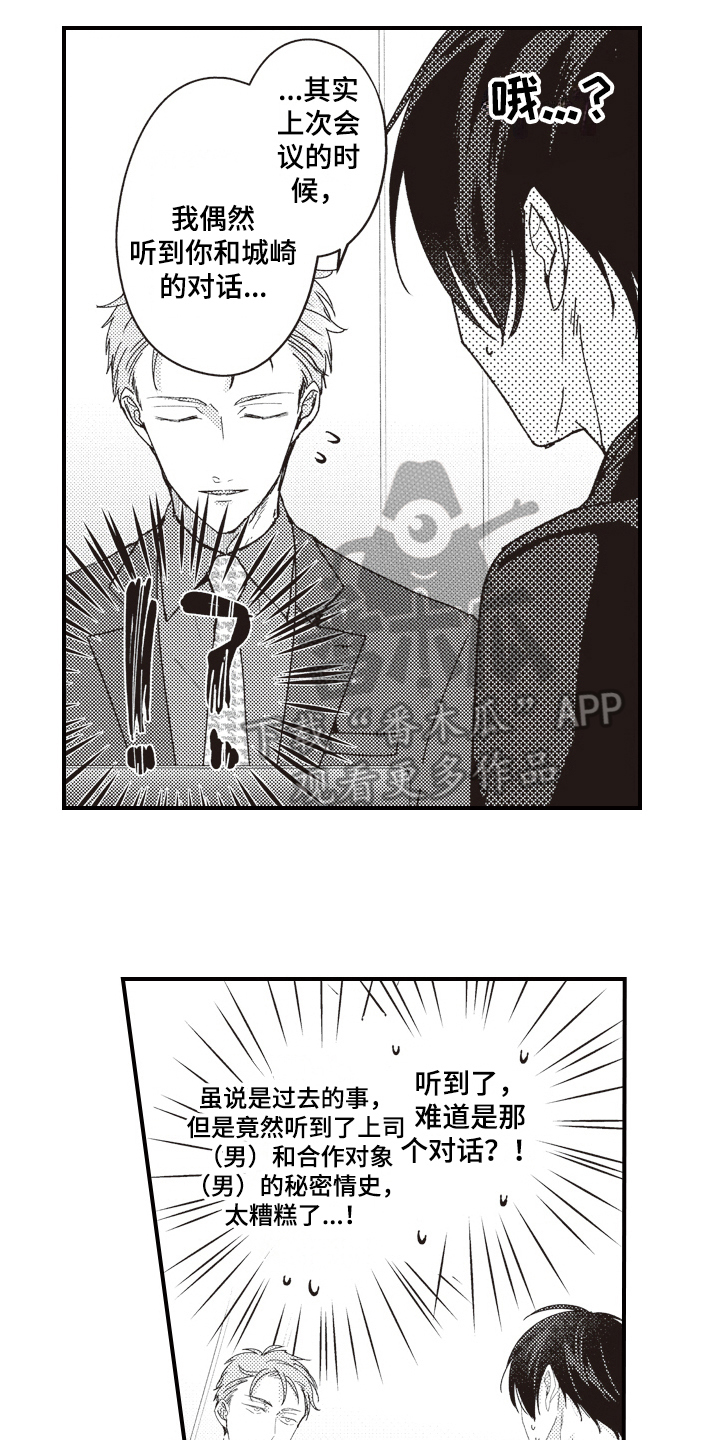 第19章：态度8