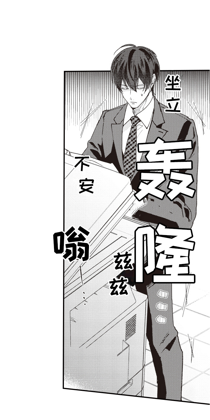 第14章：惊慌8