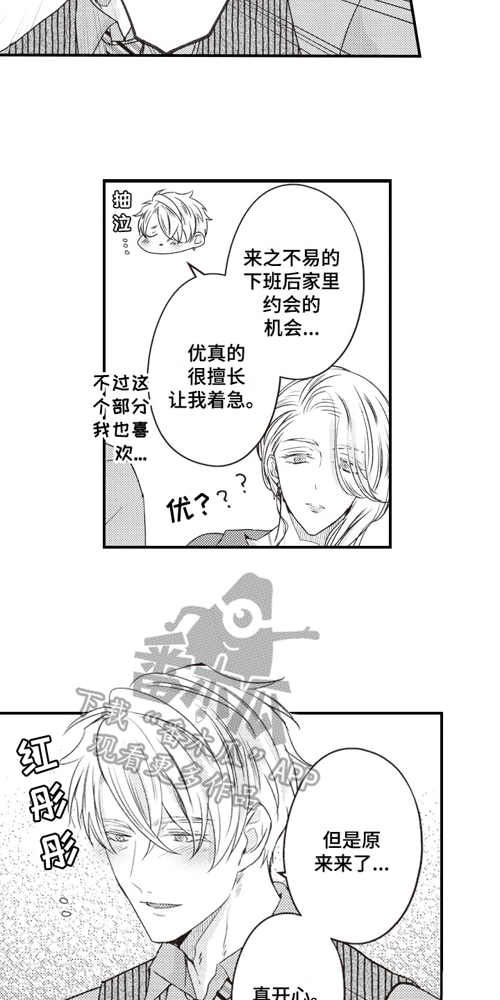 第22章：误会5
