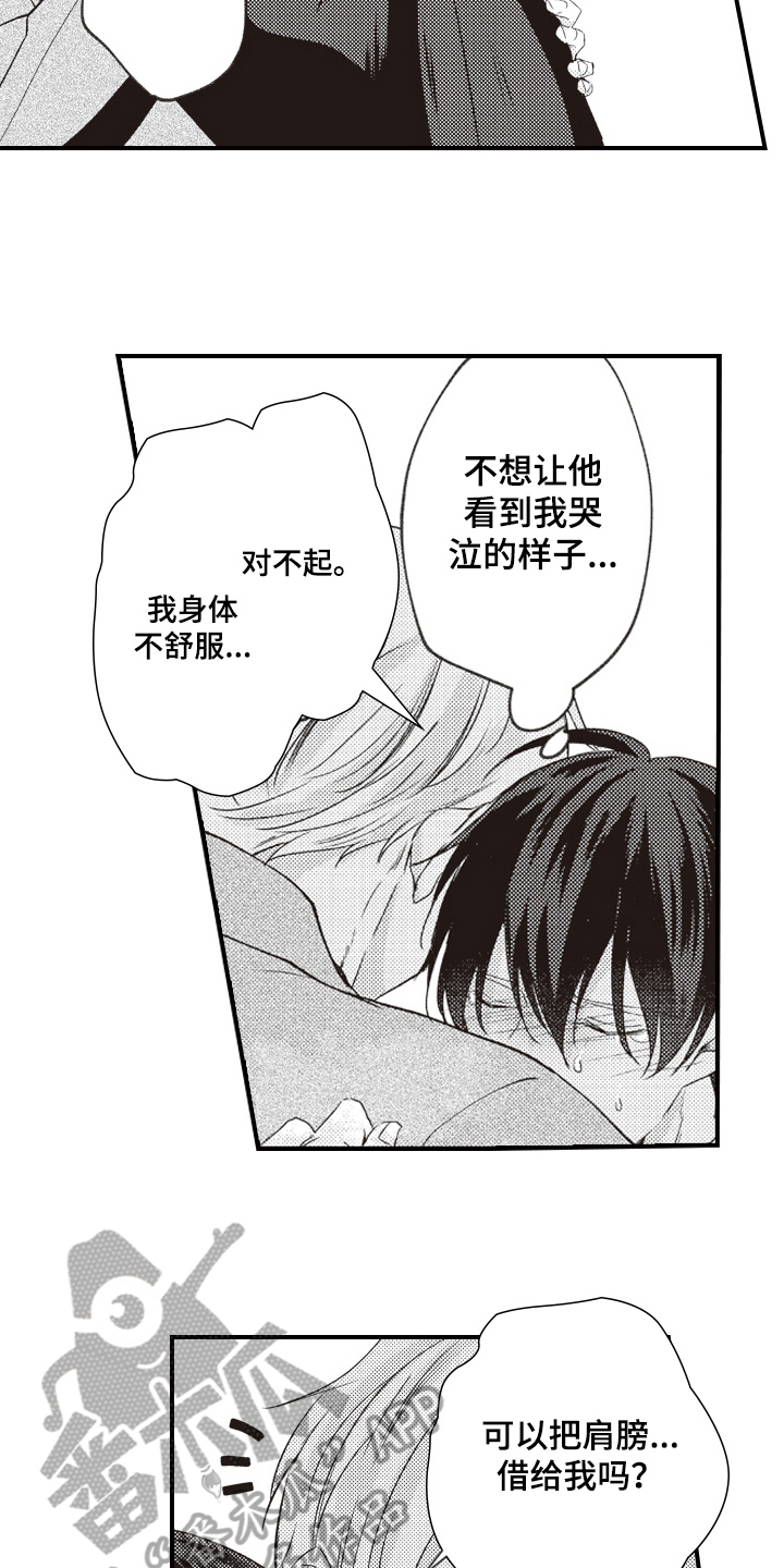 第23章：戒指5