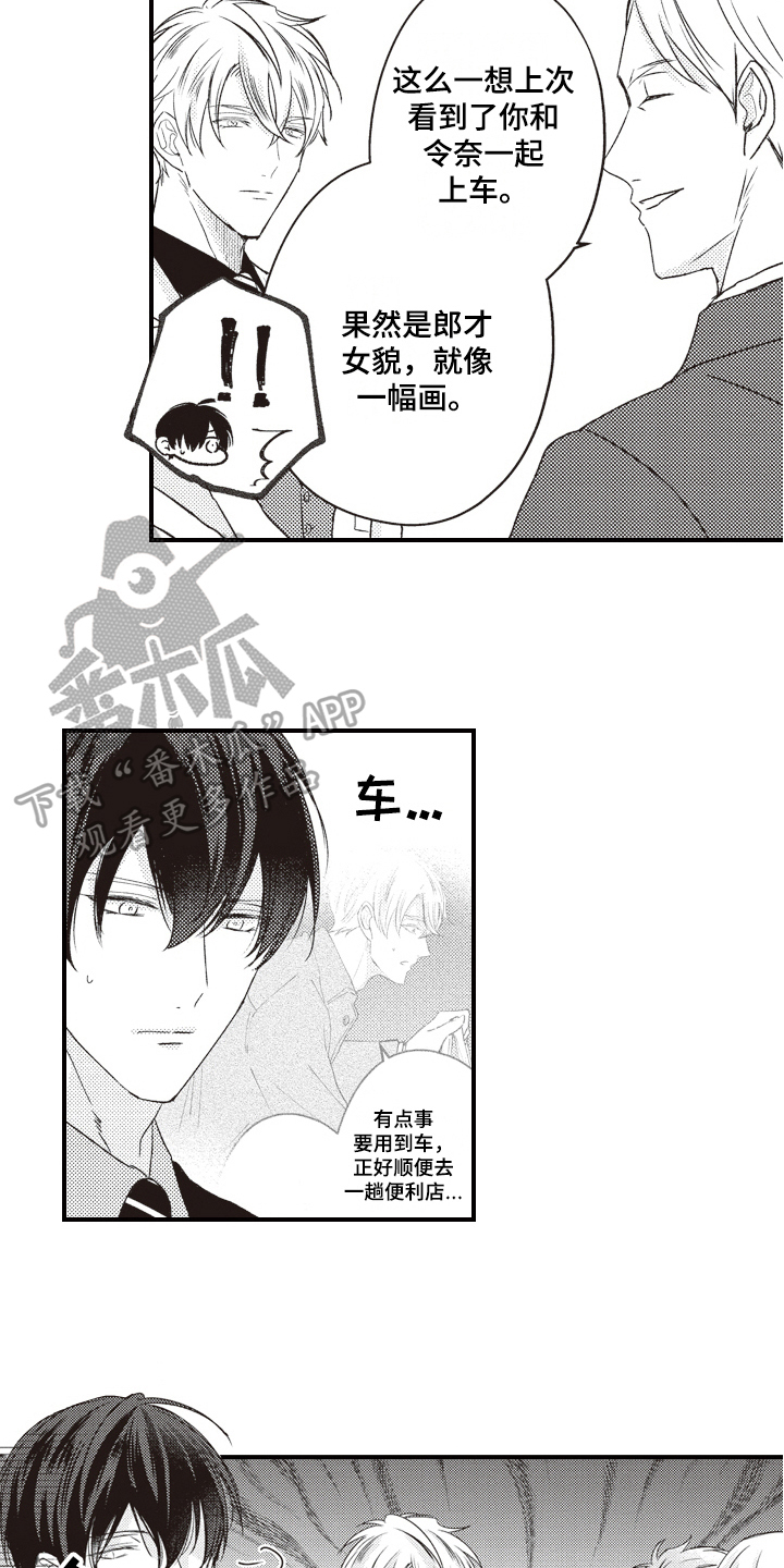 第26章：理由7