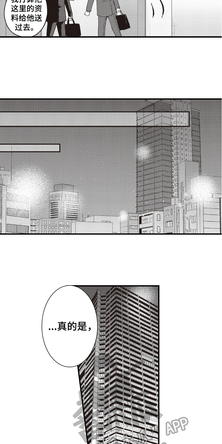 第20章：送资料8