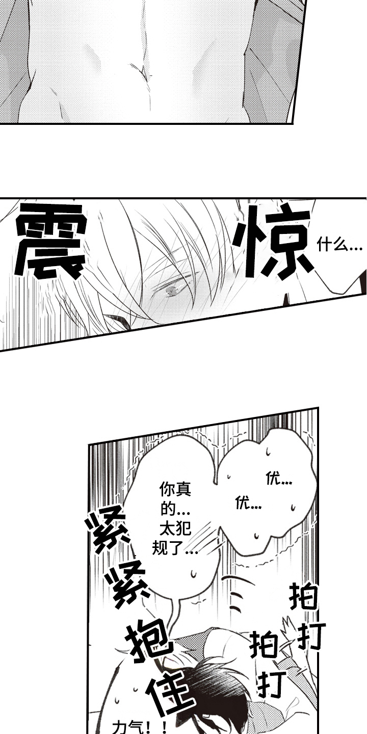 第32章：开心8