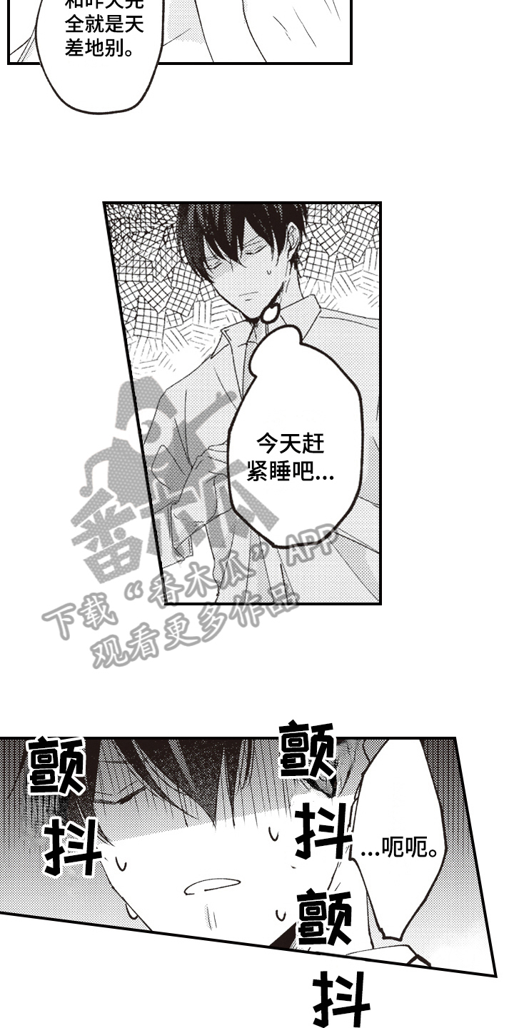 第16章：赶来10