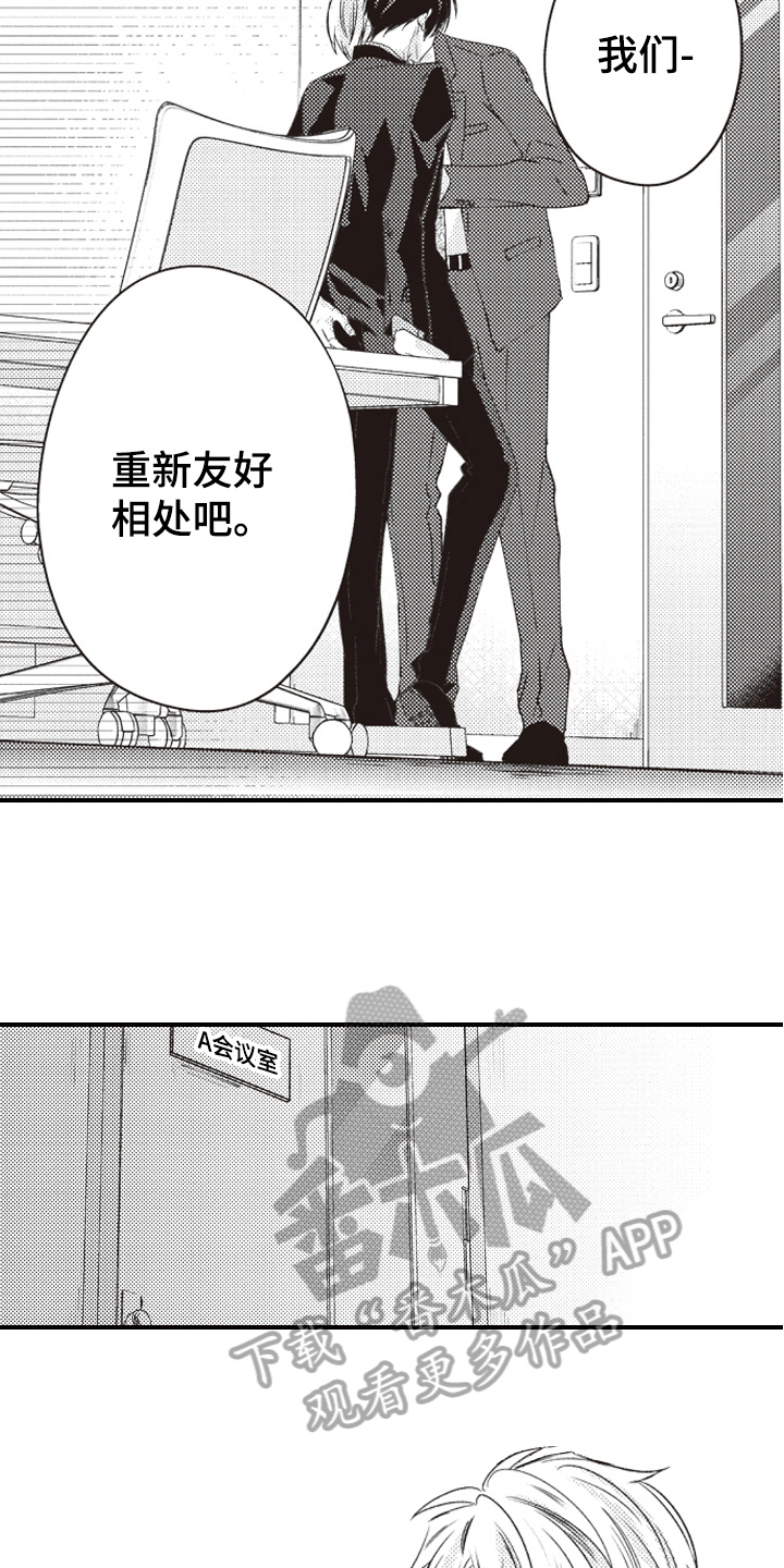 第27章：趁虚而入8