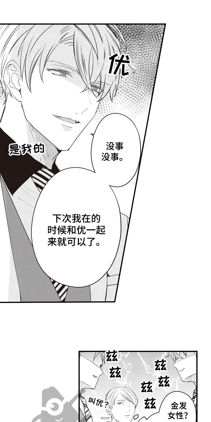 第26章：理由5