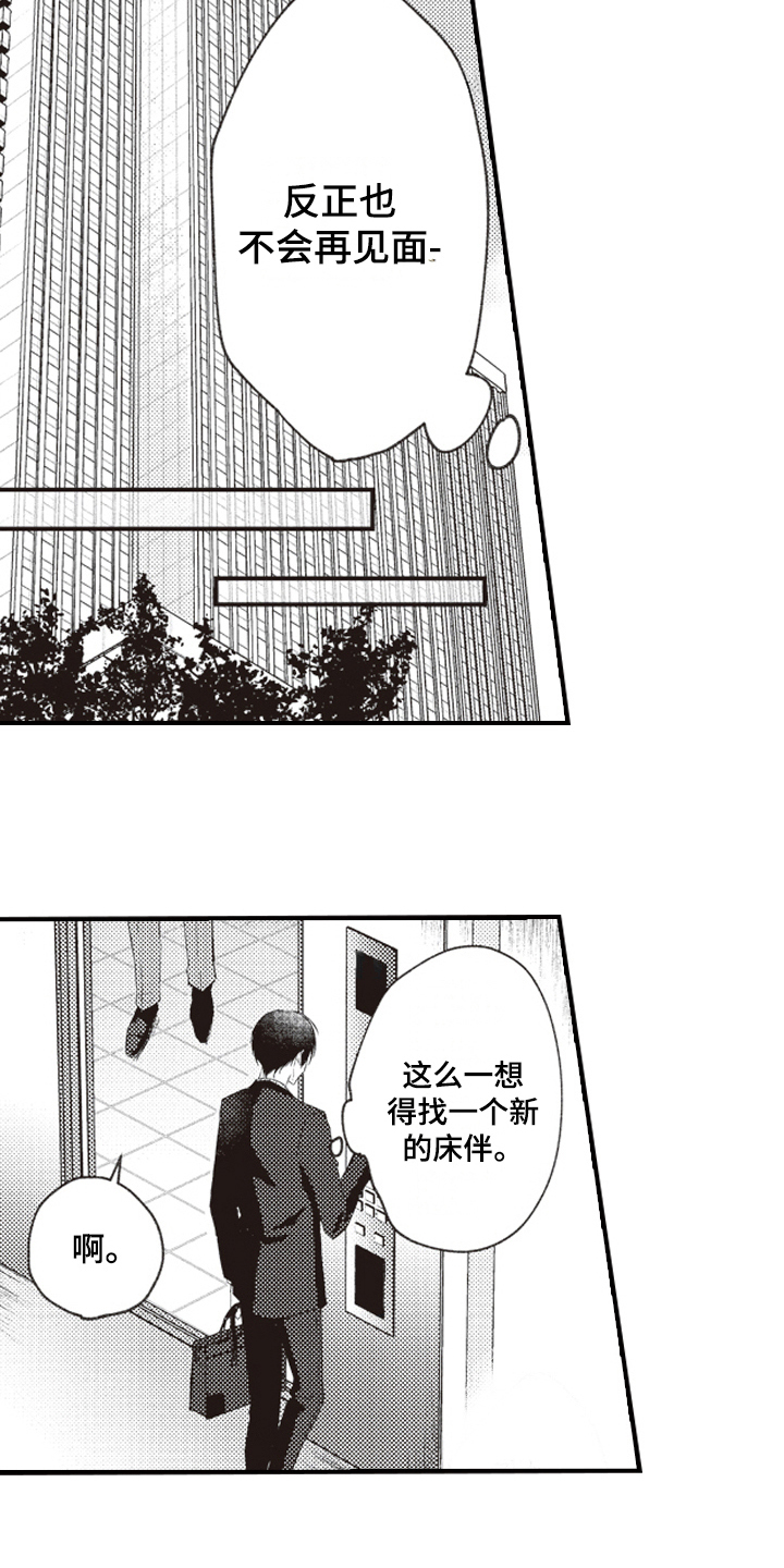 第2章：年轻有为5