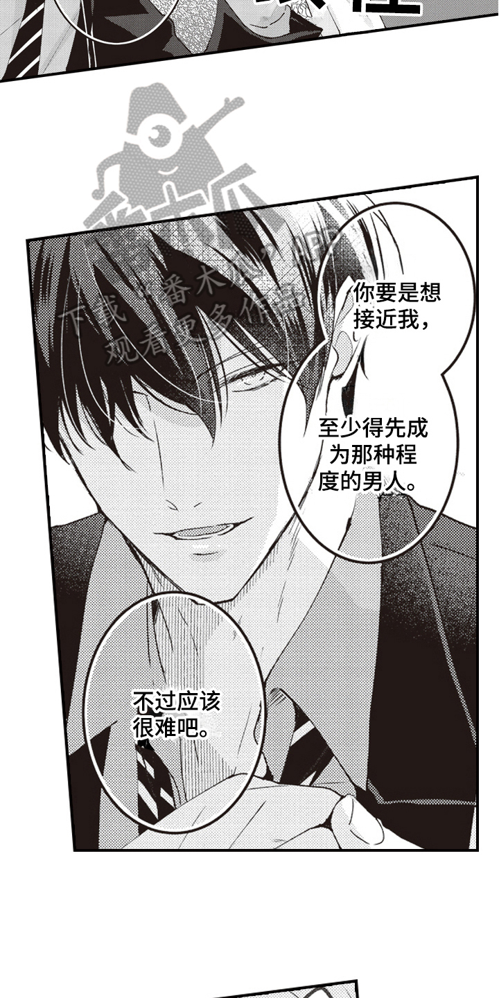 第28章：保护2