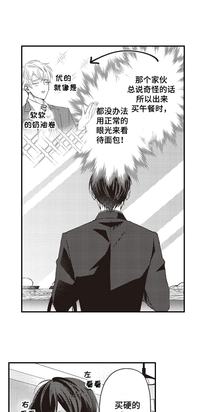 第10章：买面包12