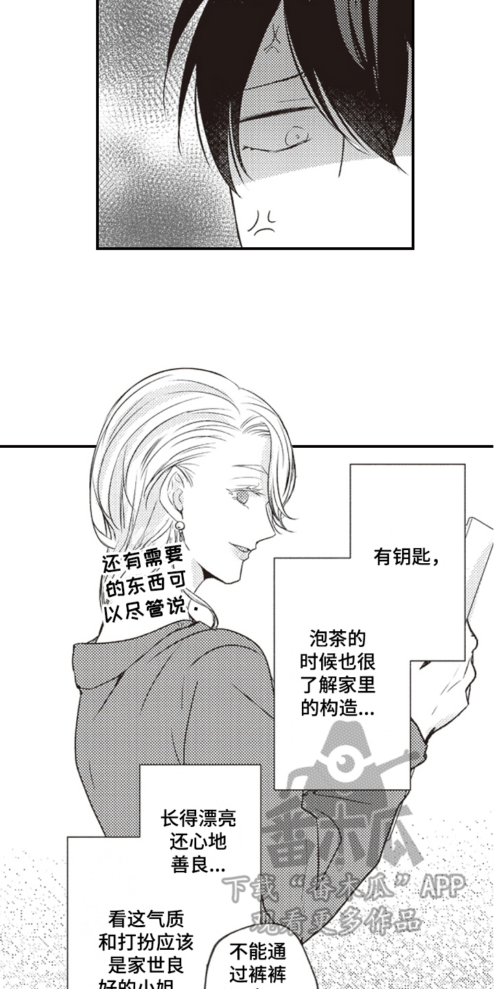 第21章：烦躁3