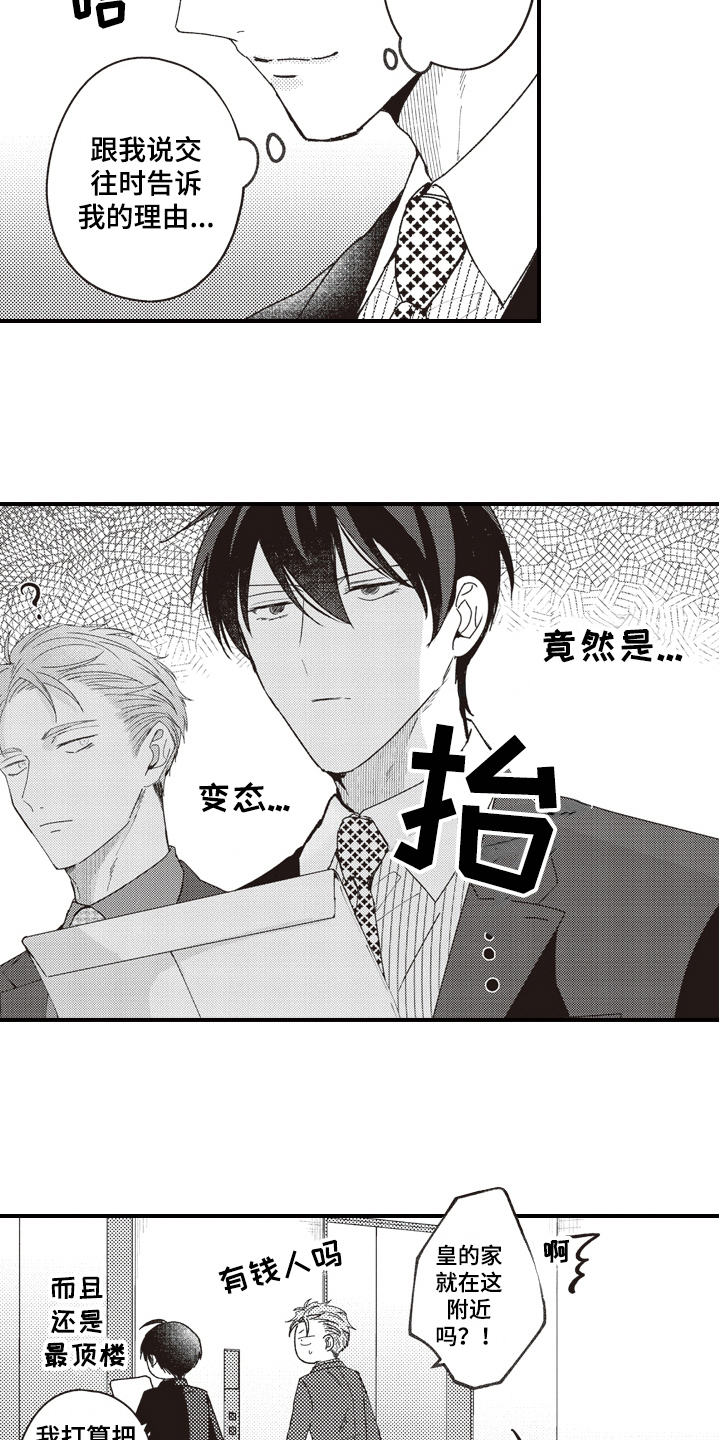 第20章：送资料7