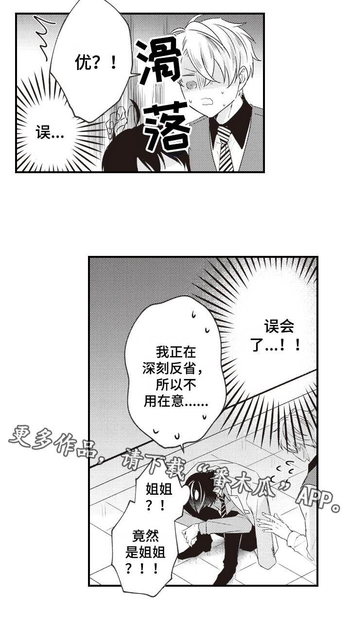 第29章：家人13