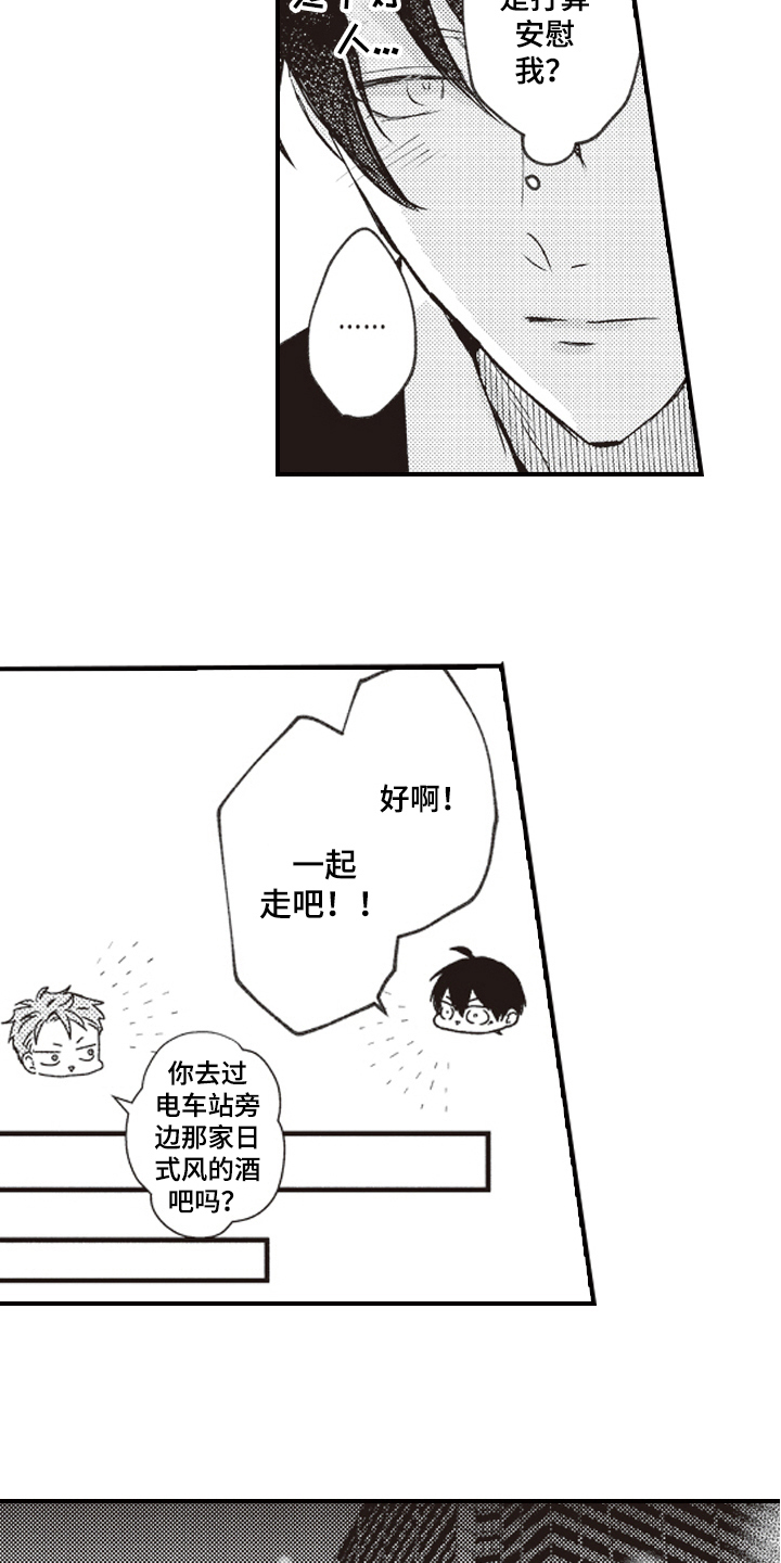 第21章：烦躁11