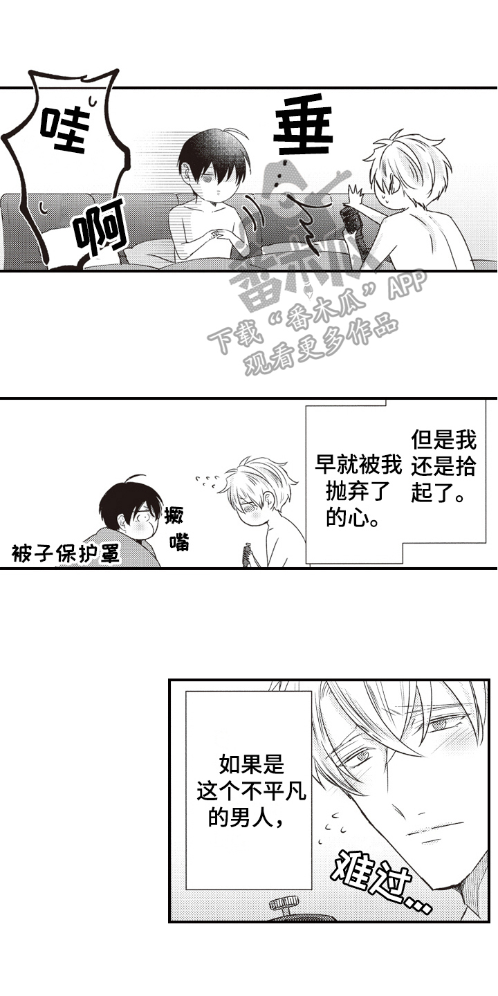 第33章：同意5