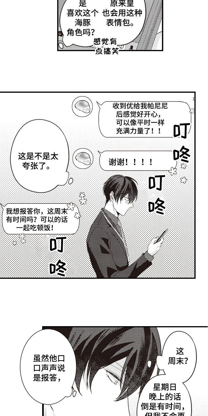 第12章：邀请7
