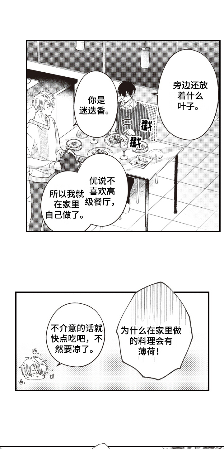 第12章：邀请11