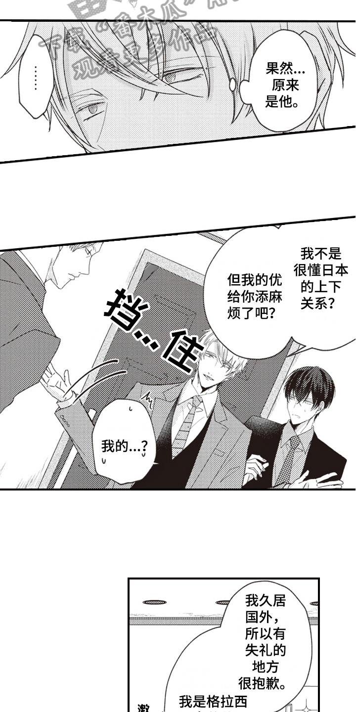 第8章：舒心2
