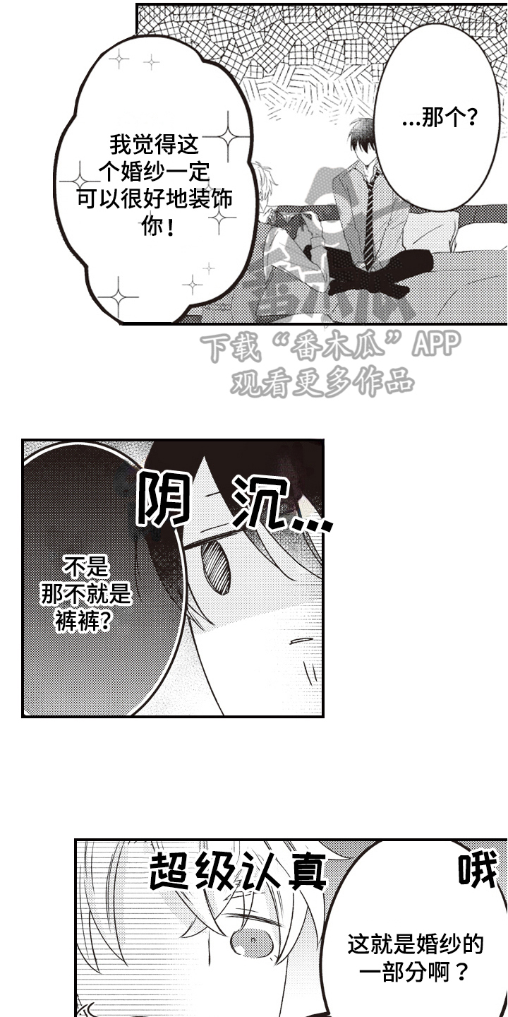 第31章：适合13