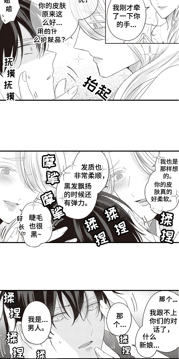 第30章：求婚2