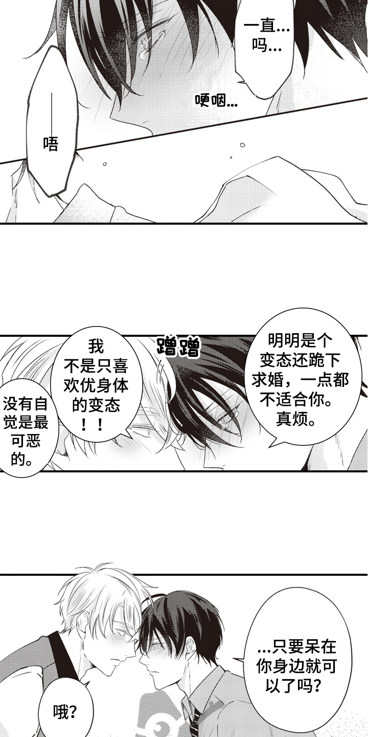 第31章：适合1