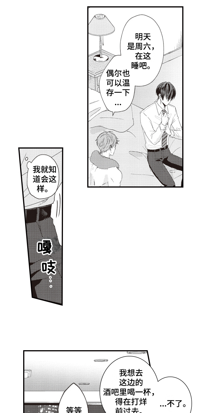 第1章：耀眼3