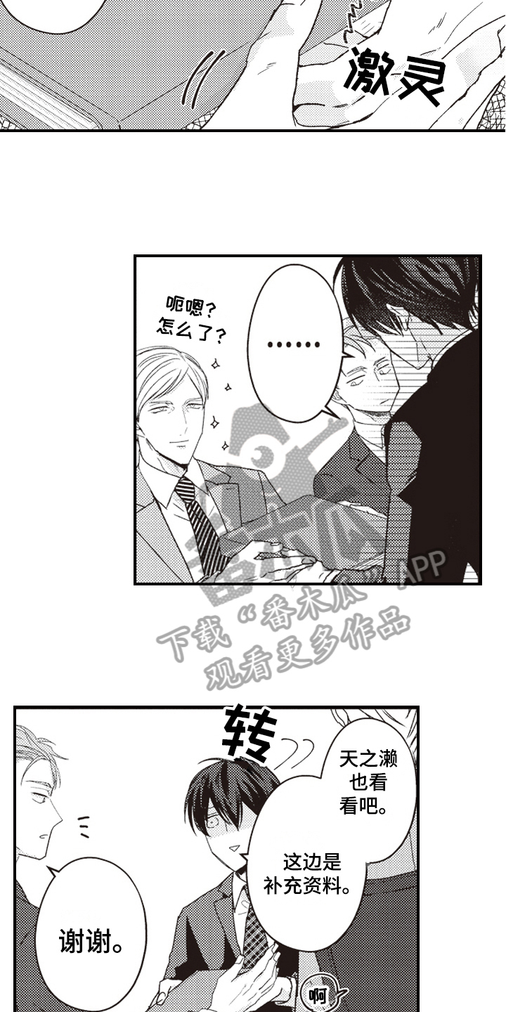 第15章：调查6
