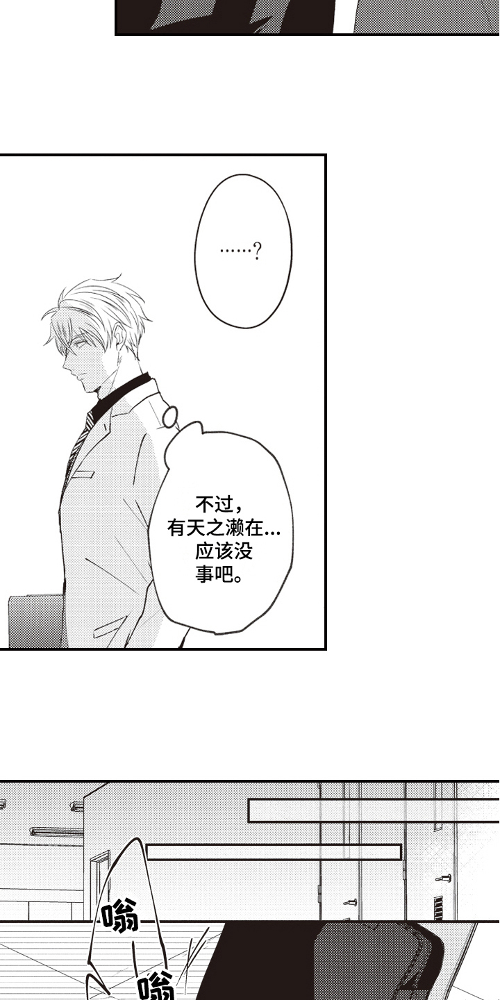 第26章：理由10