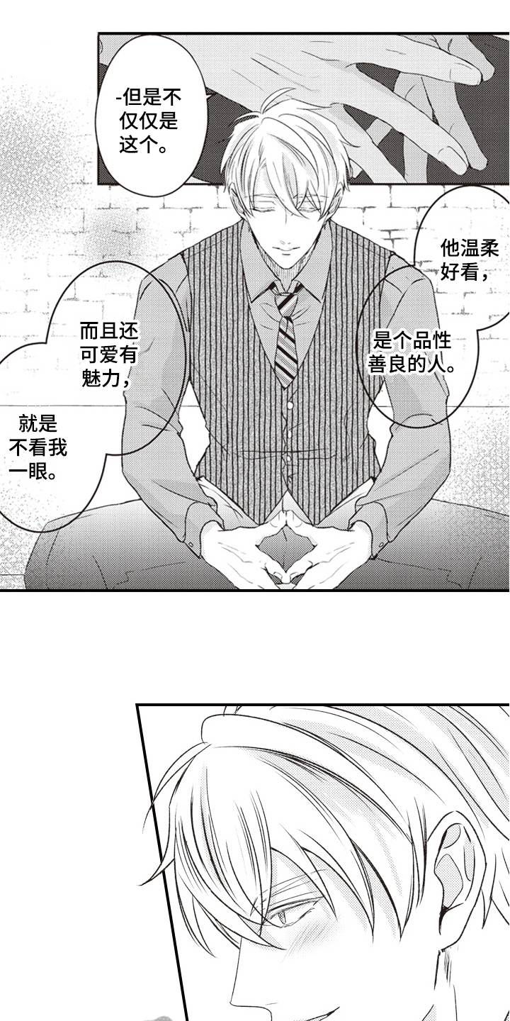 第22章：误会3