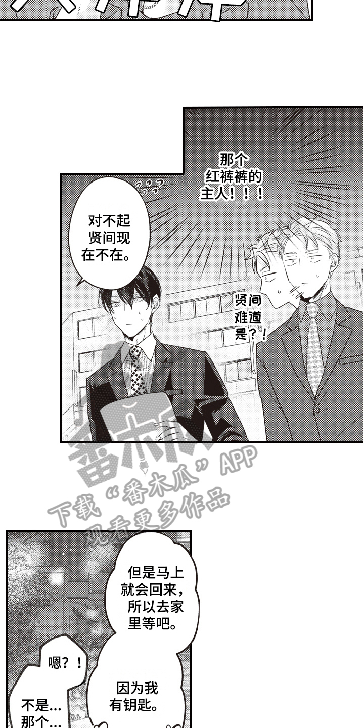 第20章：送资料12