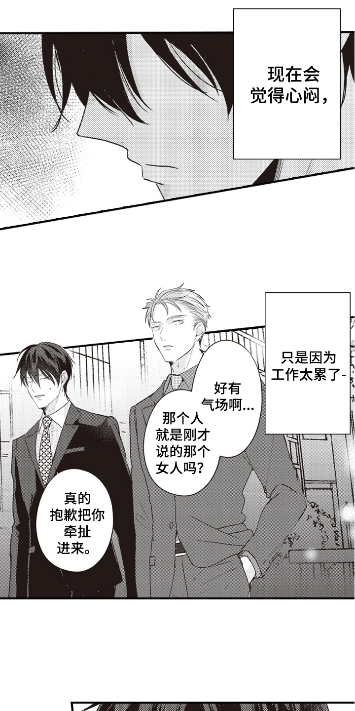 第21章：烦躁8