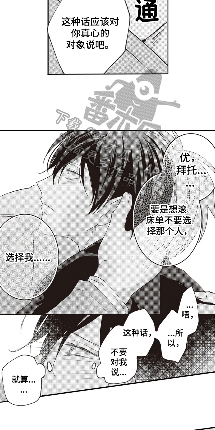 第23章：戒指2