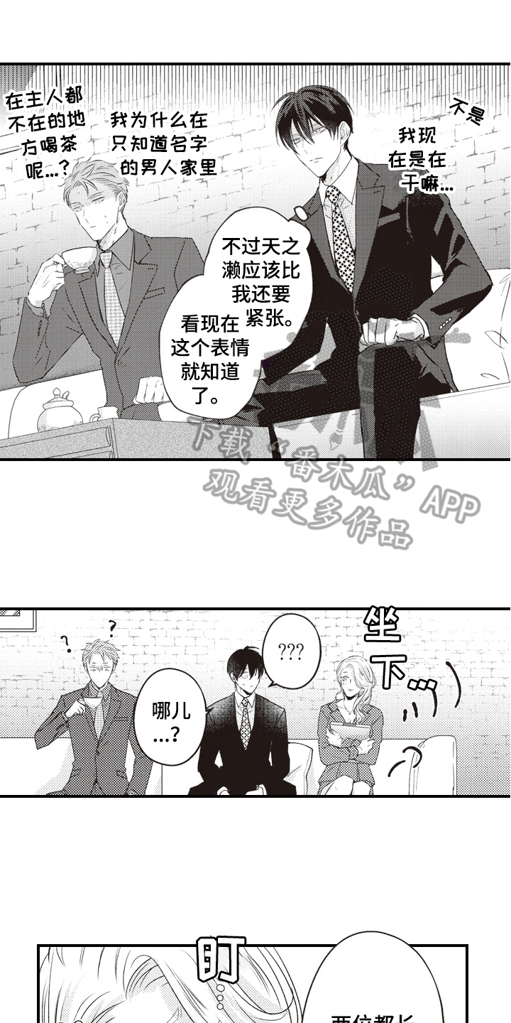 第21章：烦躁0