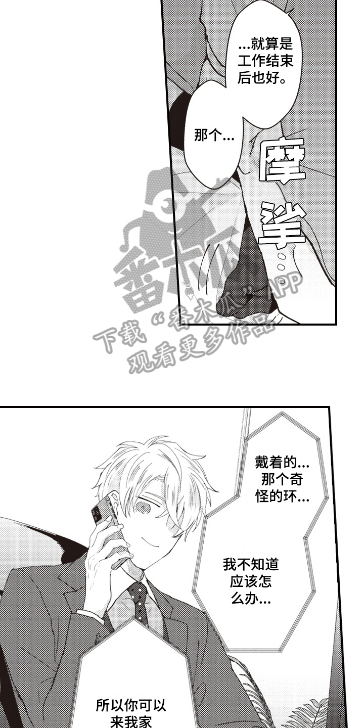 第16章：赶来14
