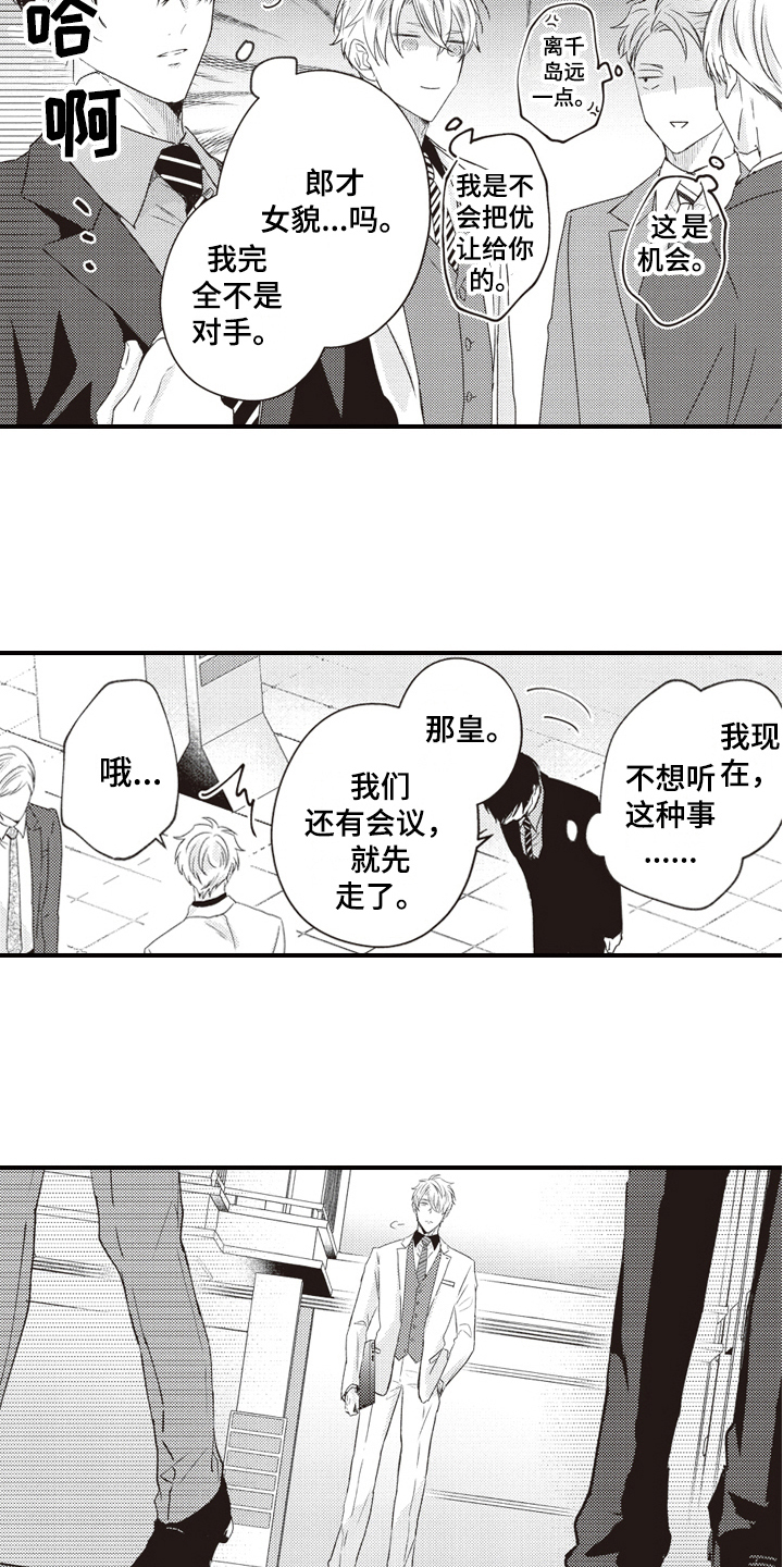 第26章：理由8