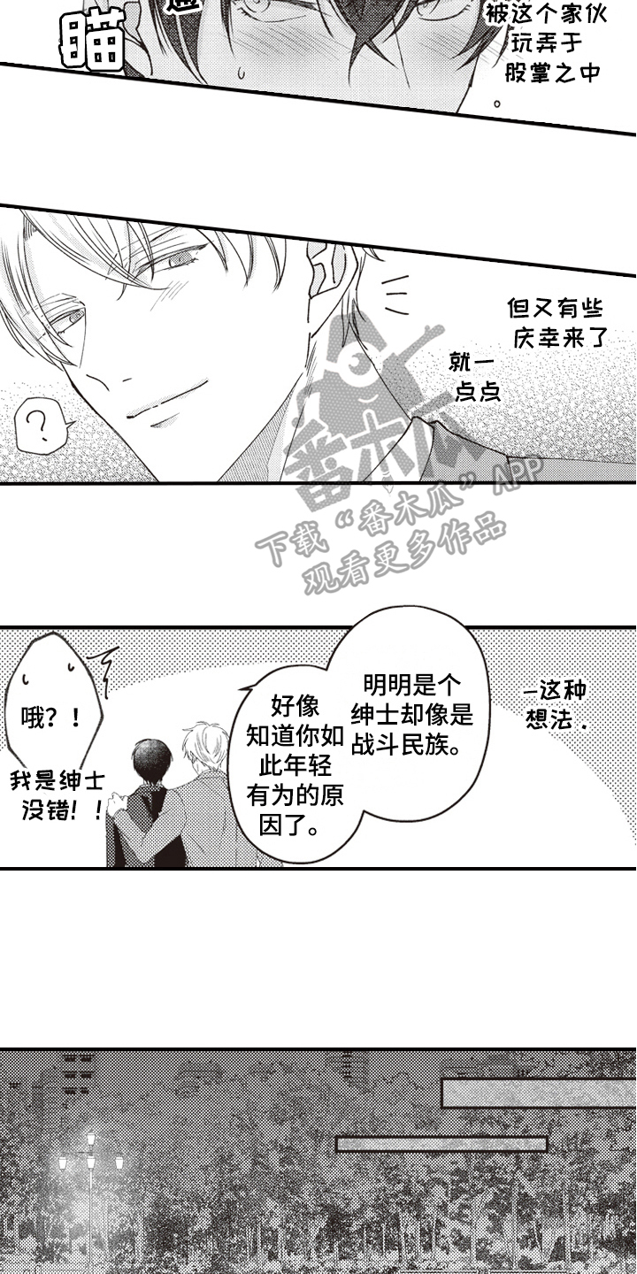 第8章：舒心9