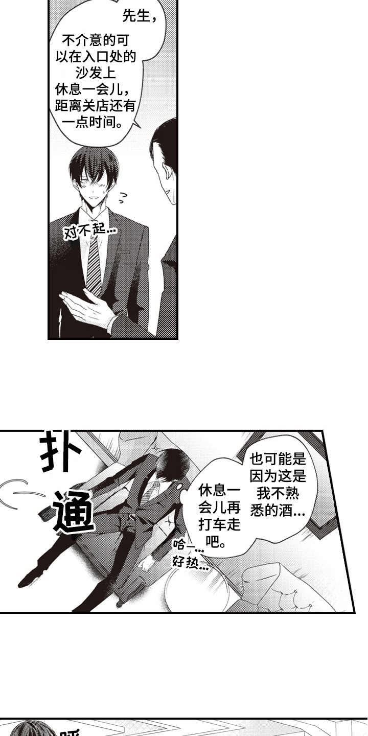 第1章：耀眼10