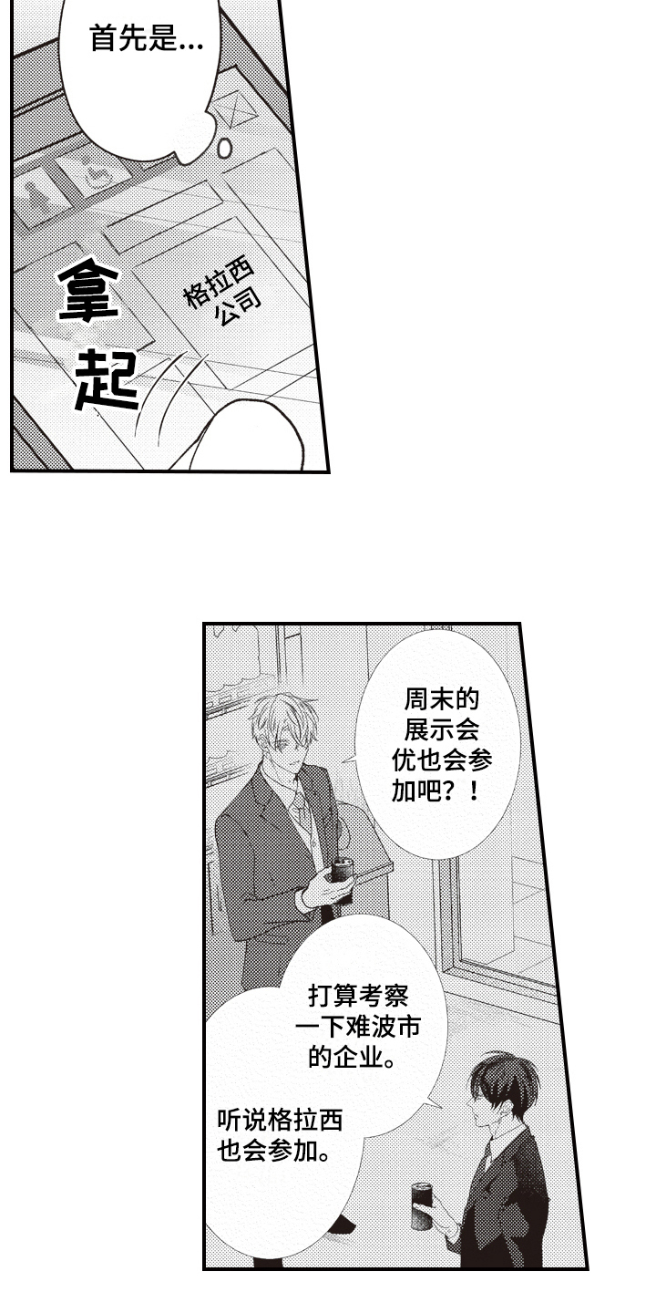 第11章：显眼1