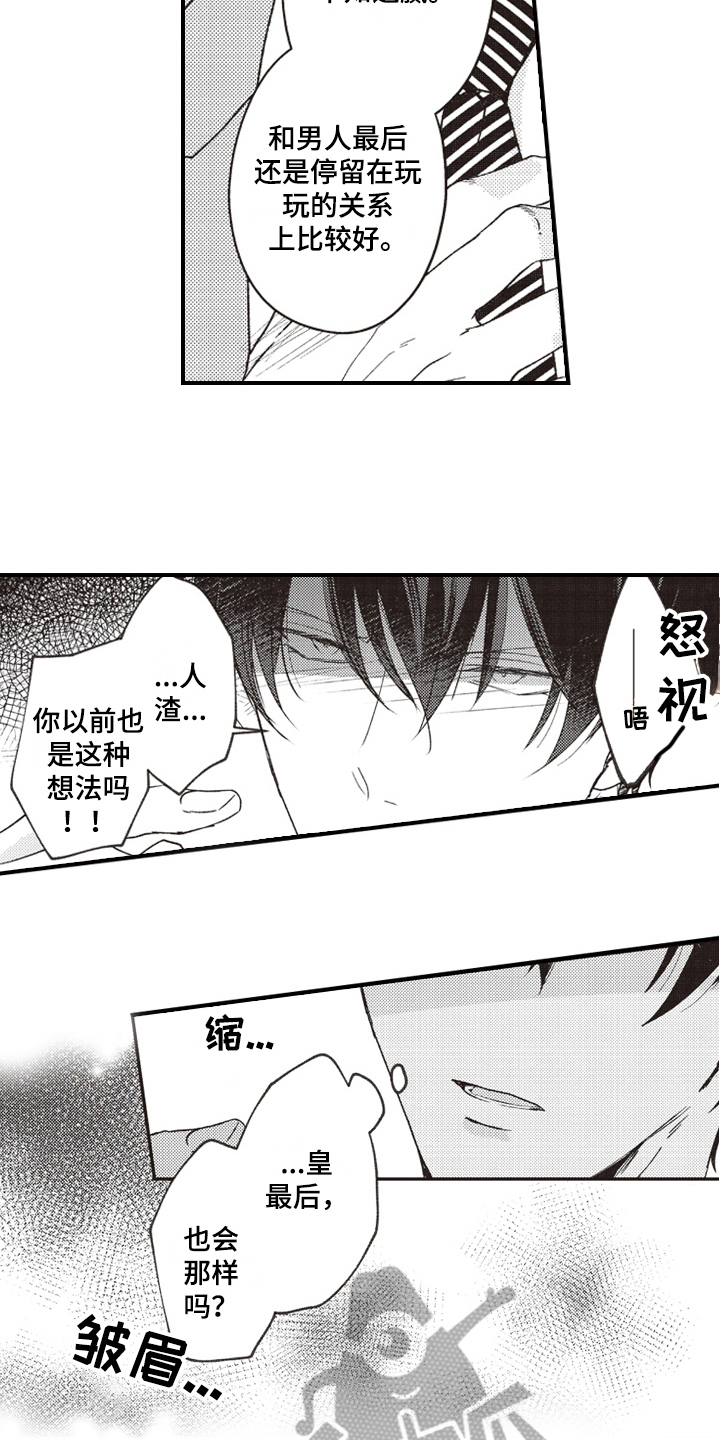 第16章：赶来3