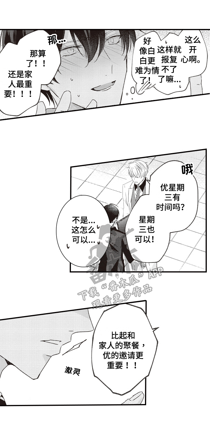 第25章：要求12