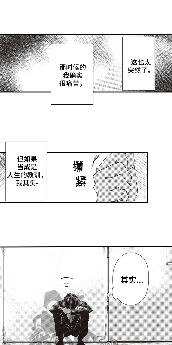 第7章：报仇9