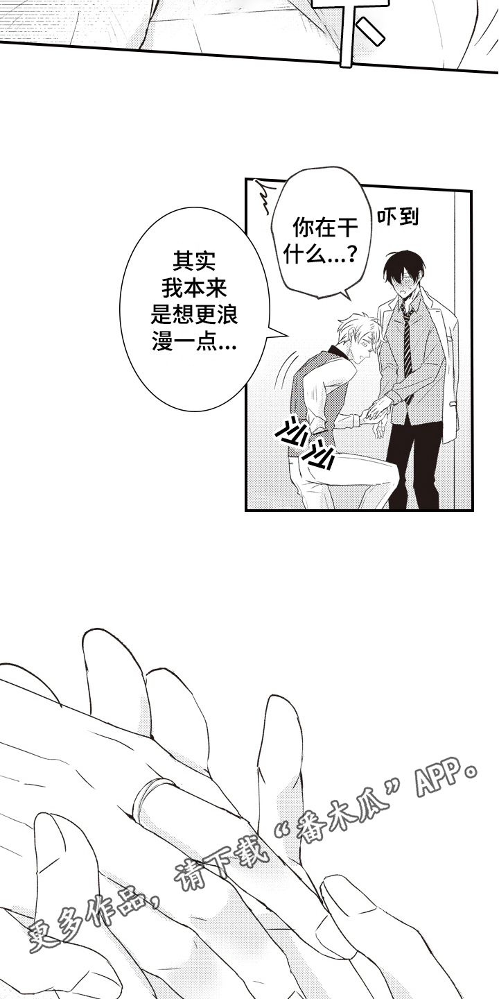 第30章：求婚14